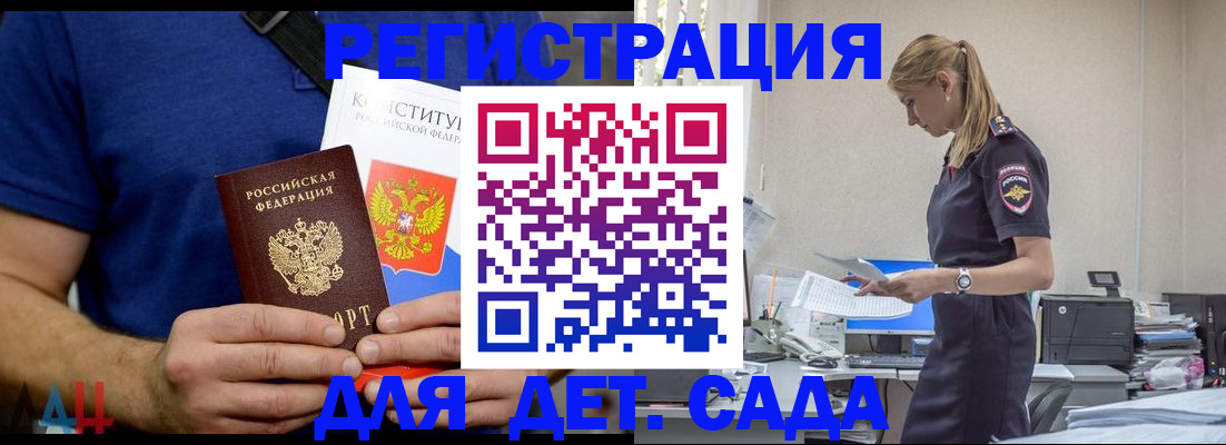 прописка для военкомата в Бугульме