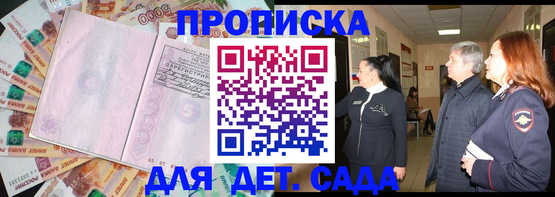 временная регистрация недорого в Бугульме