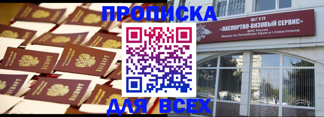 прописка поиск в Бугульме